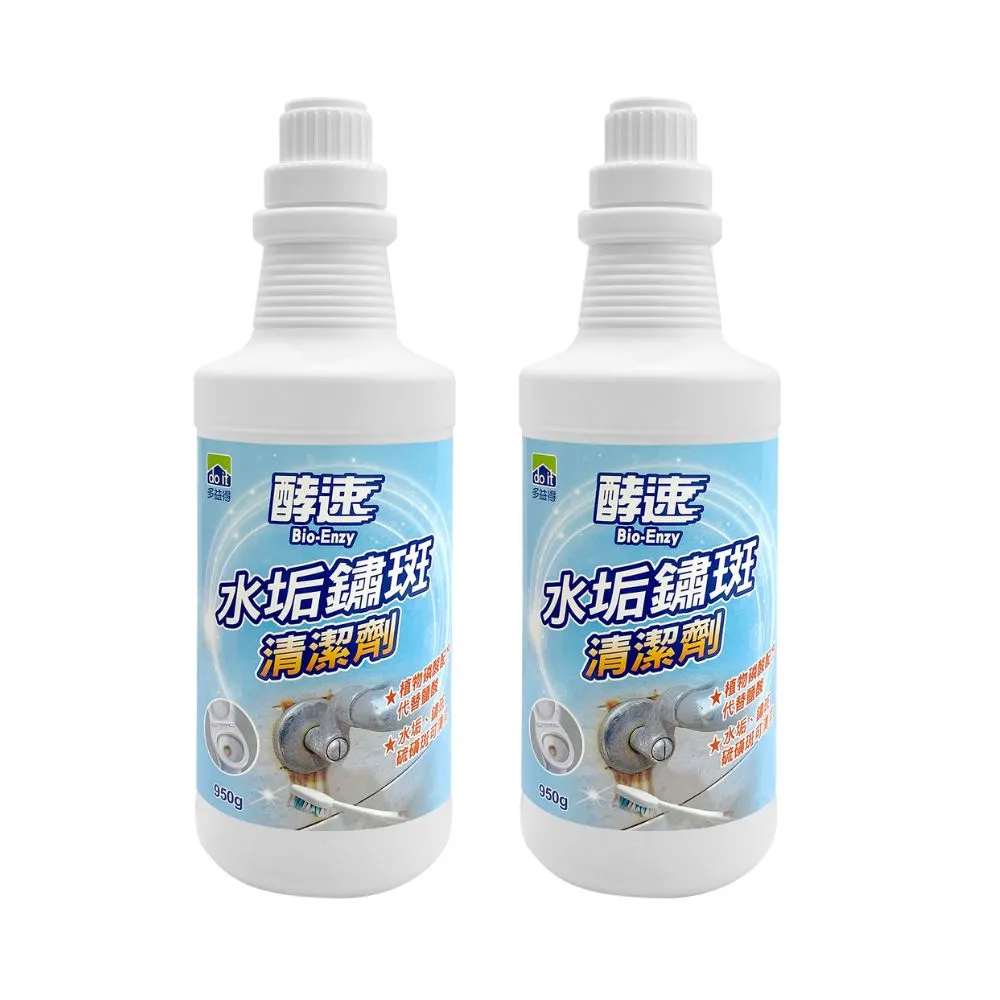 【多益得】水垢鏽斑清潔劑950g_2瓶組(水銹垢、尿垢輕鬆清除)