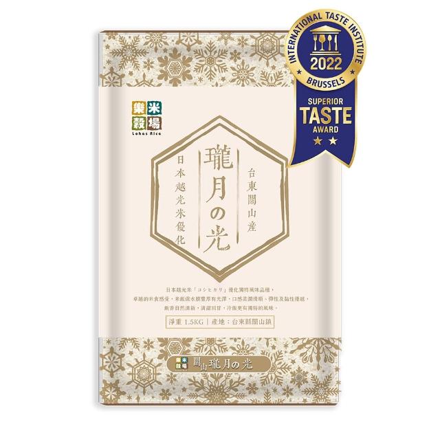 【樂米穀場】台東關山產瓏月之光1.5KG 六入組