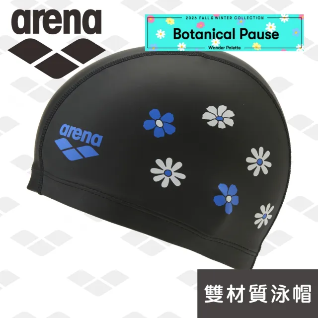 【arena】2 WAY 矽膠泳帽  AS6FSC32U 雙材質矽膠泳帽 防水耐用游泳帽 男女長髮護耳泳帽 限量 秋冬新款