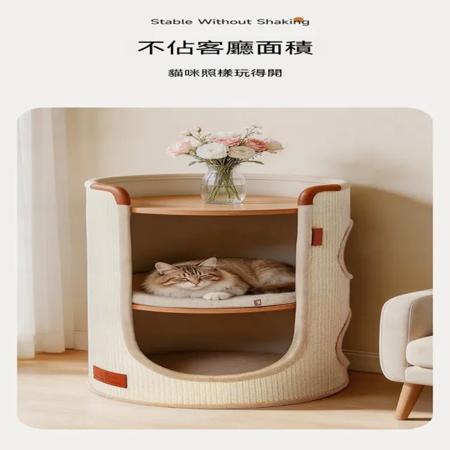 【MOOG 沐格】雙層劍麻貓抓桶 四季一體貓窩貓爬架 小空間不佔地貓咪休息屋