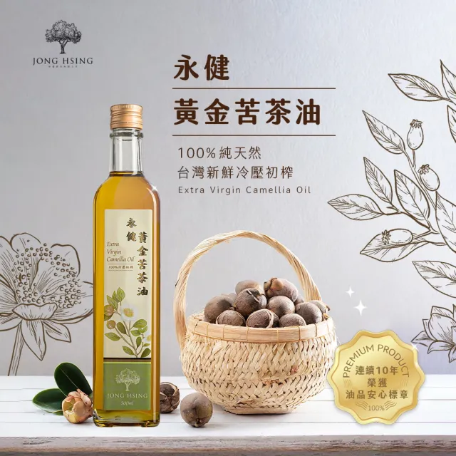 【Castelvetere 永健】特級初榨冷壓苦茶油500mlx2瓶(ω-9不飽和脂肪高達80%以上)