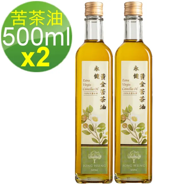【Castelvetere 永健】特級初榨冷壓苦茶油500mlx2瓶(ω-9不飽和脂肪高達80%以上)