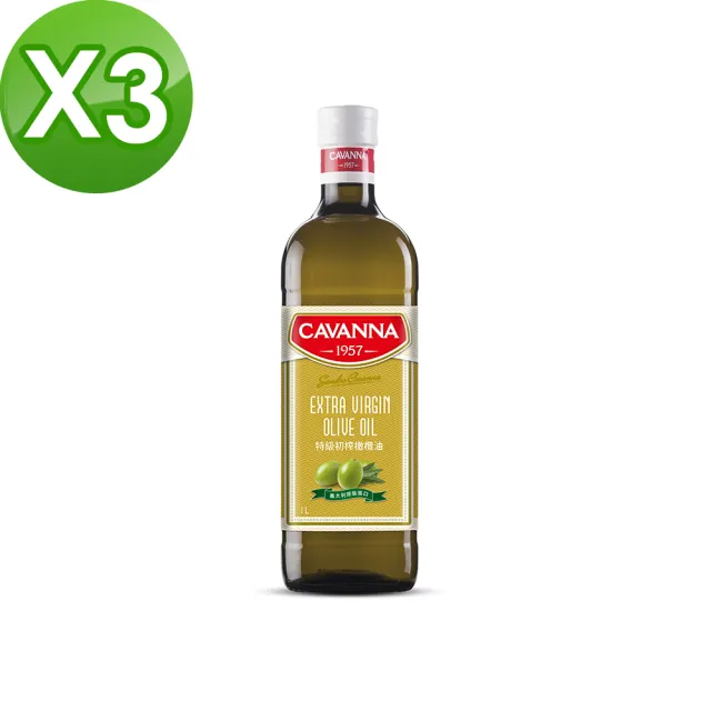 【CAVANNA】義大利康萬納特級初榨橄欖油1LX3瓶(酸價0.3/可生飲)