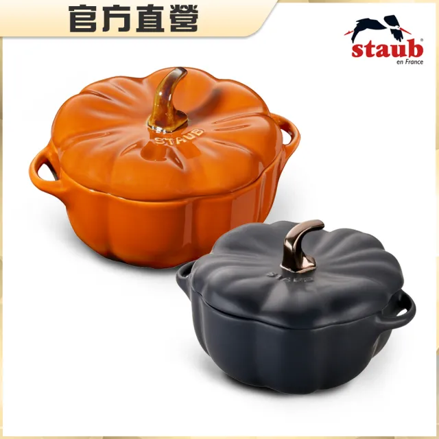 【STAUB】南瓜造型烤盅陶缽兩入組-肉桂黃19cm+黑色16cm(德國雙人牌集團官方直營)