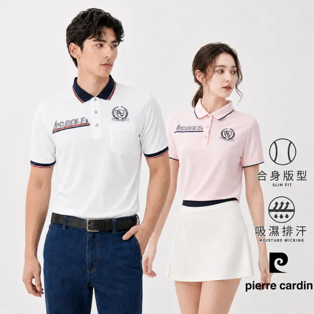 【pierre cardin 皮爾卡登】網路獨家 男女款 機能舒爽吸濕排汗短袖POLO衫(多色任選)