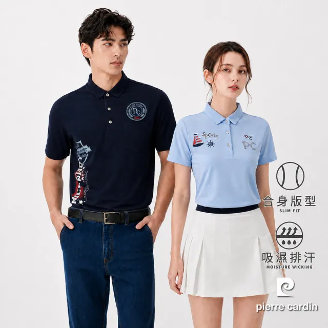 【pierre cardin 皮爾卡登】網路獨家 男女款 機能舒爽吸濕排汗短袖POLO衫(多色任選)