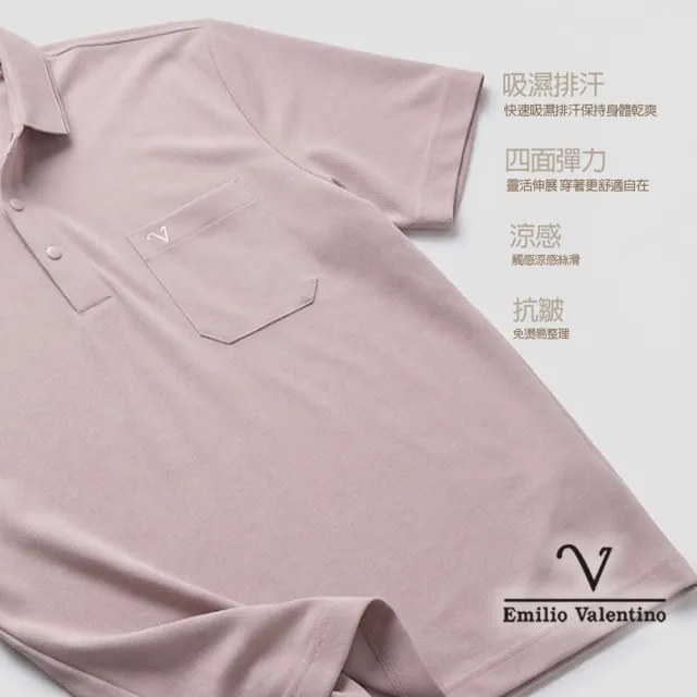 【Emilio Valentino 范倫鐵諾】男裝polo衫 素色 有口袋 短袖 休閒 男上衣 男士polo 男 父親節送禮(多款)