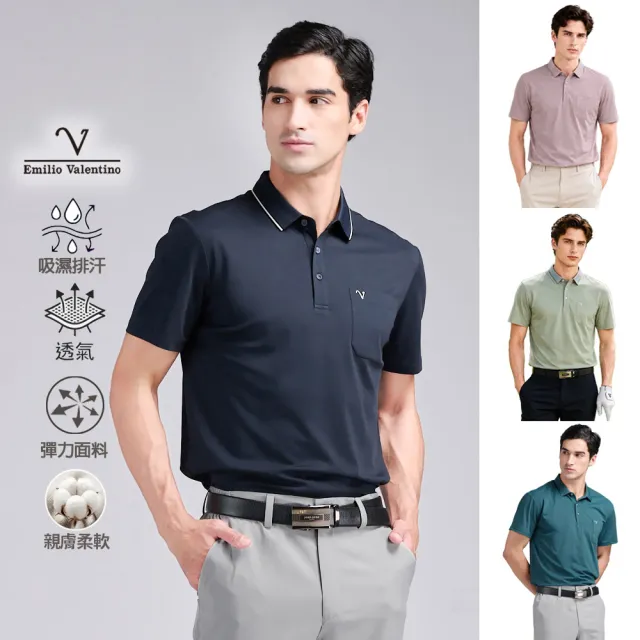 【Emilio Valentino 范倫鐵諾】男裝polo衫 素色 有口袋 短袖 休閒 男上衣 男士polo 男 父親節送禮(多款)