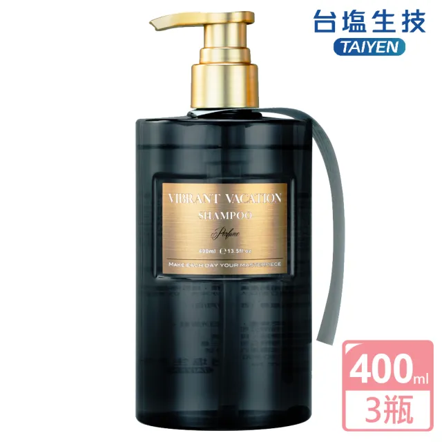 【台鹽生技】活力假期香氛洗髮精-控油淨化(400ml*3瓶組)
