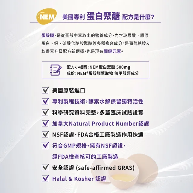 【好能力生醫】好能立EX Care 膠囊 3盒組(90粒/一天2粒 蛋殼膜500mg 足量添加 快27倍)中秋送禮