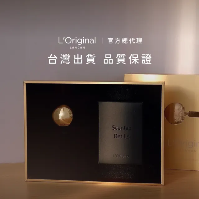 【L‘Original London 洛瑞歐】精品車用香氛套裝-18K皇家臻金(擴香/汽車香氛/孕婦嬰兒寵物友善)