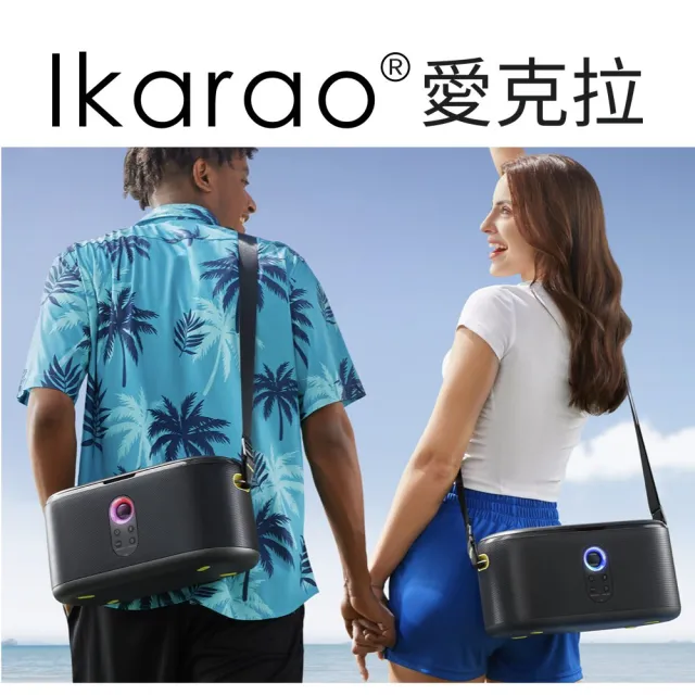 【IKARAO】愛克拉 Shell S1 一體式行動卡拉OK伴唱機（派對款家庭KTV｜點歌機｜便攜點唱機）