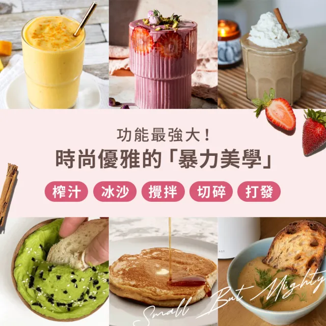 【BEAST】美國NO.1「超值大全配《mini PLUS｜小野獸》破壁x調理x戶外全營養萃取戶動能量調理果汁機-奶茶色