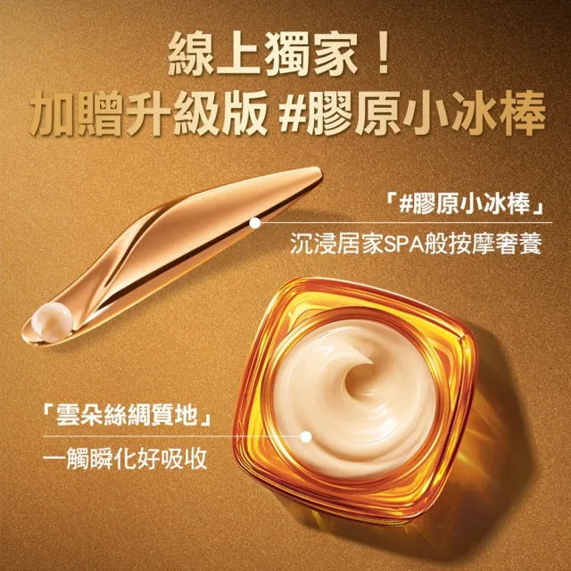 【L’OREAL Paris 巴黎萊雅】全新升級2.0金致臻顏花蜜奢養膠原眼霜20ml(膠原小蜜眼霜)
