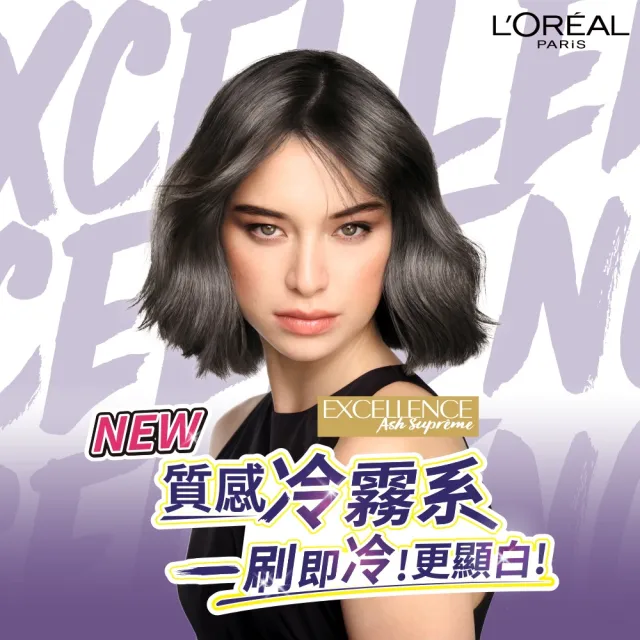 【L’OREAL Paris 巴黎萊雅】優媚霜時尚魅力染髮霜_多色任選(8周持色/免漂髮/染髮)