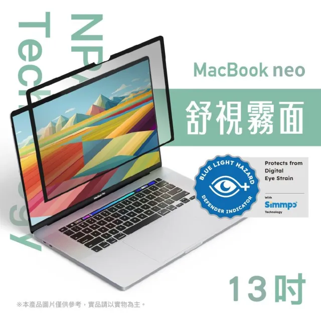 【Simmpo】MacBook｜奈米無痕簡單貼 MacBook neo 13吋(舒視霧面版)
