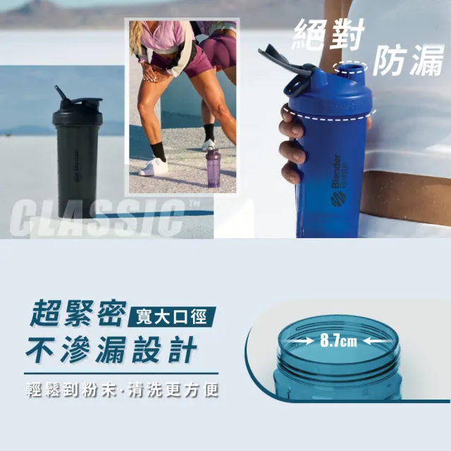 【Blender Bottle】Classic-V2 28oz新款經典防漏搖搖杯「美國原裝進口」(blenderbottle/運動水壺/乳清蛋白)
