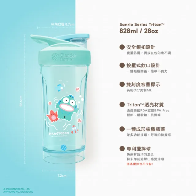 【Blender Bottle】三麗鷗Sanrio〈Strada Tritan〉按壓式防漏環保水壺28oz/828ml(隨行杯/運動水壺/搖搖杯)