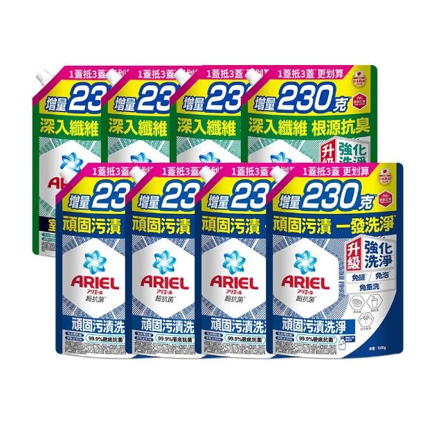 【ARIEL】超濃縮抗菌抗臭洗衣精1030gx8包(抗菌去漬/室內晾衣)
