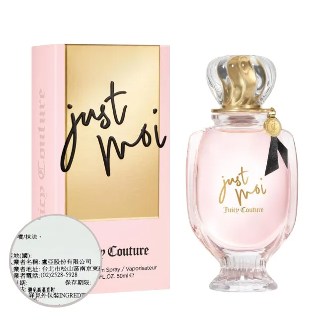 【JUICY COUTURE】Just Moi 女性淡香精 50ml (專櫃公司貨)