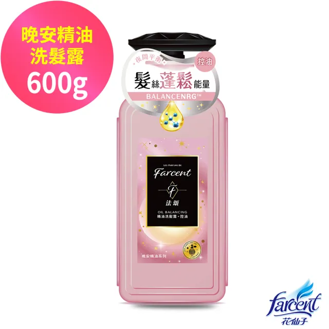 【Farcent 法頌】奇蹟洗髮露/洗髮精/洗髮乳 3入組(600ml/入 共3入)(柔順/健髮/控油)