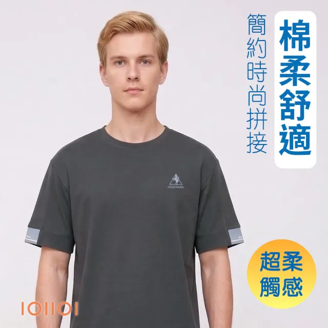 【oillio 歐洲貴族】男裝 短袖時尚拼接T恤 防皺款式 超柔自然棉 (灰色 法國品牌 有大尺碼)