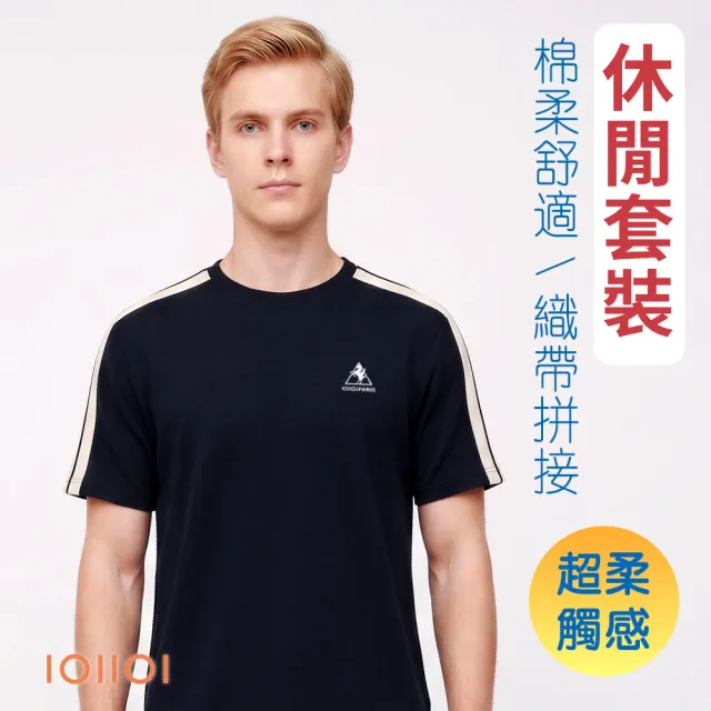 【oillio 歐洲貴族】男裝 休閒套裝上衣 時尚織帶 棉柔彈力 簡約時尚 (藏青色 法國品牌 有大尺碼)