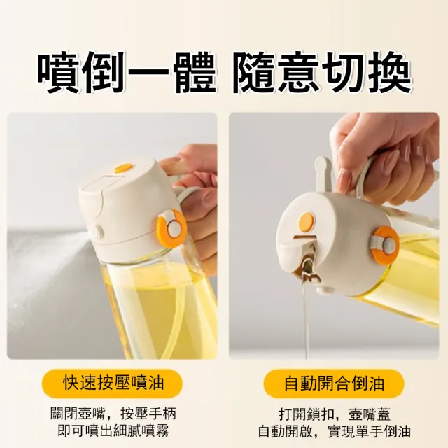 【Klova】雙槍噴倒一體兩用油壺 470ml 加厚玻璃噴油壺 廚房控油自動油壺 (氣炸鍋噴油壺/醬油醋調味瓶)