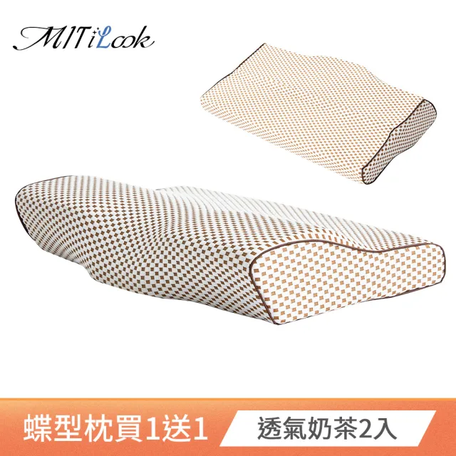 【MIT iLook】買1送1 日本3D多功能蝶型記憶枕 多款任選(石墨烯/透氣/舒眠/涼感)