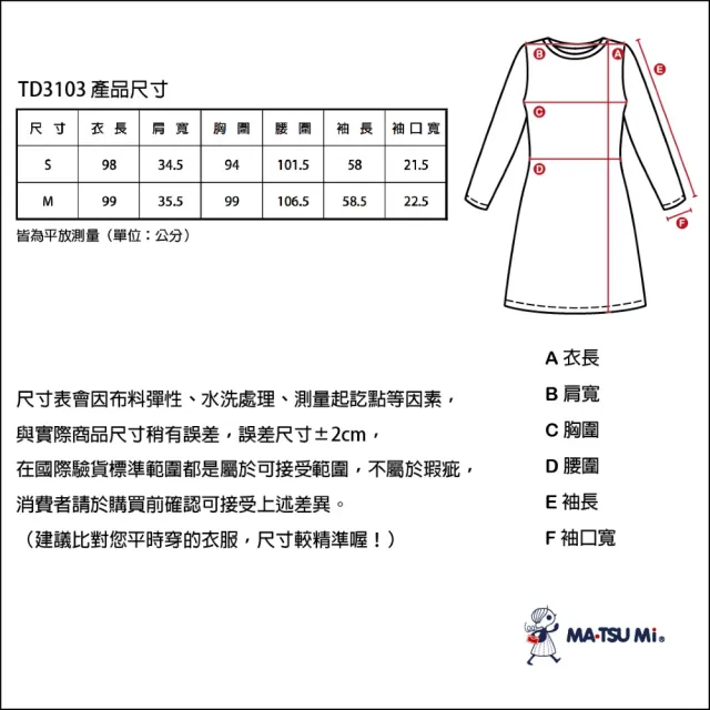 【MATSUMi】拼接風設計感車線綁帶洋裝