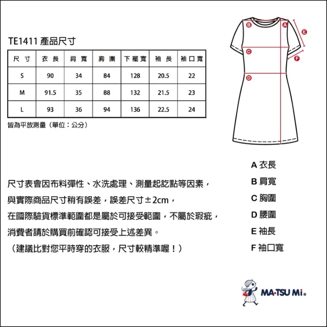 【MATSUMi】撞色翻領珍珠釦一件式洋裝