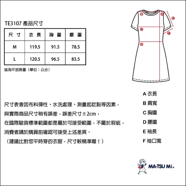 【MATSUMi】休閒吊帶造型口袋長洋裝