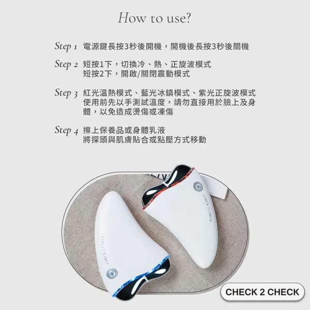 Check2check星紗機2.0