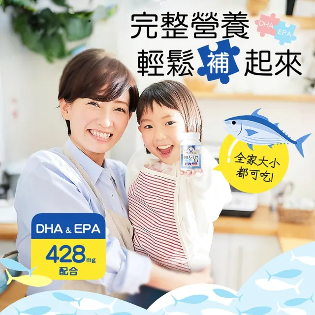 【SAPURISEIKATSU 補充生活】日本深海魚油DHA+EPA EX 超值2入組；共２瓶入(日本迷你魚油 含蝦紅素)