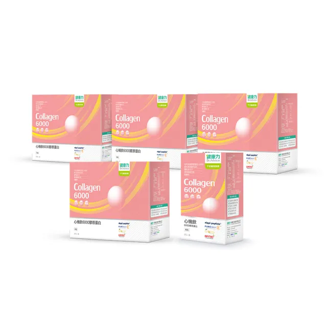 【Dr.Advice 健康力】膠原蛋白補給組(心機飲6000膠原蛋白30包x4盒+8包x1盒)_共128包