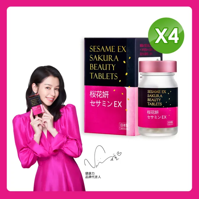 【Dr.Advice 健康力】枕無憂EX芝麻櫻花錠30錠x4盒(共120錠) 徐若瑄代言(GABA芝麻素 賽洛美 珍珠粉 維生素E)