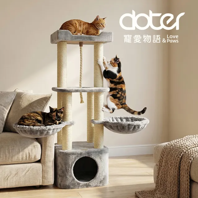 【doter 寵愛物語】CT60瞭望貓窩貓跳台(貓跳台/貓抓板/貓抓柱)