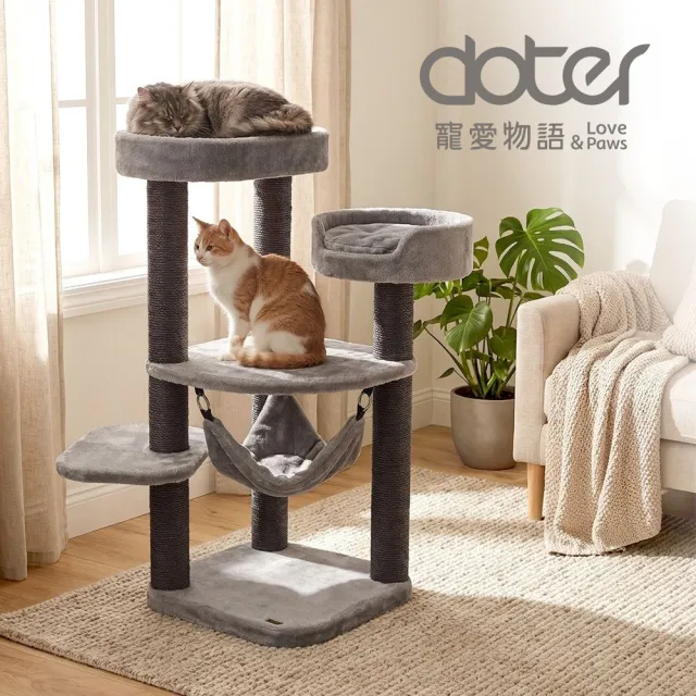 【doter 寵愛物語】CT65高低平台吊床貓跳台(貓跳台/貓抓板/貓抓柱)