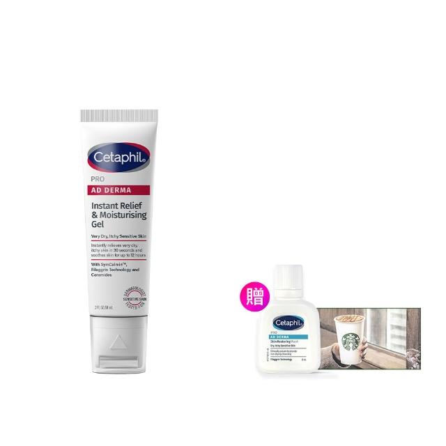 【Cetaphil 舒特膚】官方直營 AD益膚康瞬效舒敏凝膠59ml(新品上市/隨身小冰塊)