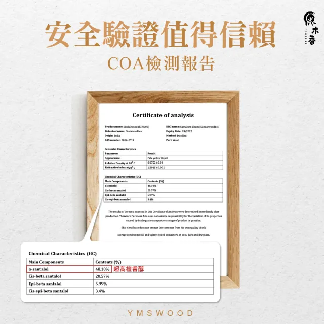 【原木香】東印度檀香精油3ml 印度進口(檀香精油 檀香油 東印度檀香精油 老山檀香精油 印度官方原裝進口)
