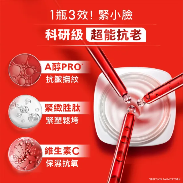 【L’OREAL Paris 巴黎萊雅】活力緊緻專研抗皺修護乳霜/晚霜_50ml