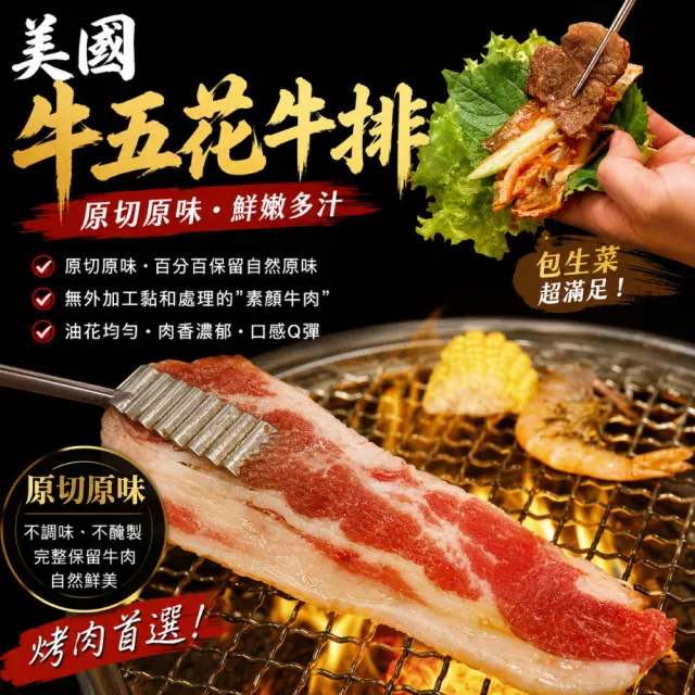 【約克街肉鋪】豪鮮_美國安格斯凝脂牛五花牛排20片(100g±10%/片)