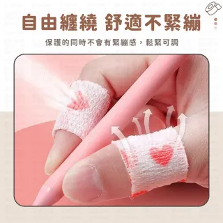 【愛Phone】護指繃帶｜7.5cm｜繃帶 手指繃帶 運動繃帶 防護繃帶 彈性繃帶 自粘繃帶 護指套 寫字繃帶 護指
