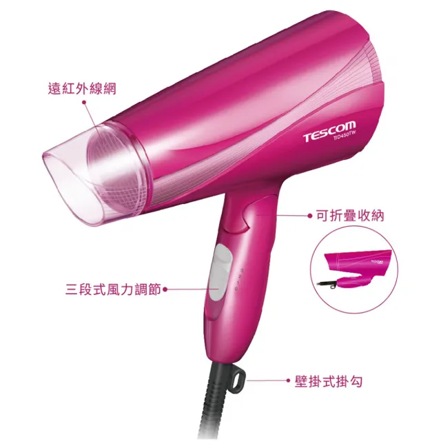 【TESCOM】官方直營 大風量負離子吹風機 TID450TW