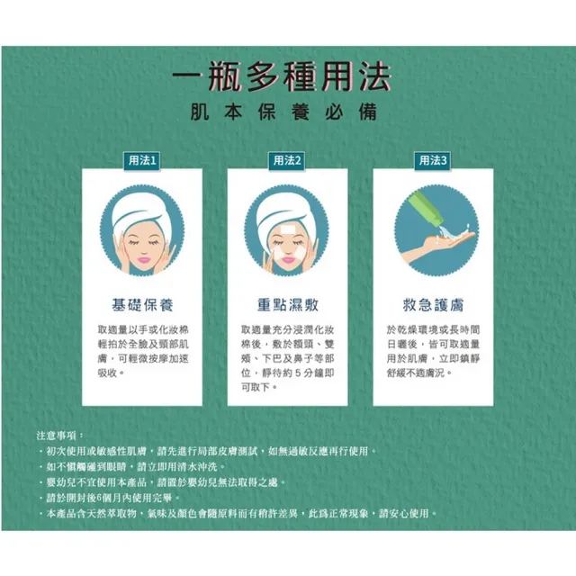 【DR.JOU 森田藥粧】清爽保濕絲瓜水150ml