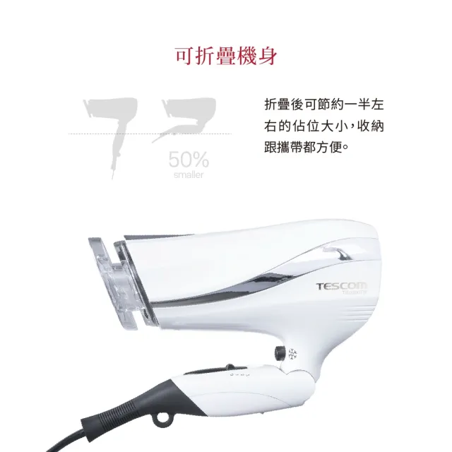 【TESCOM】官方直營 防靜電負離子大風量渦流吹風機 珍珠白 TID2200TW