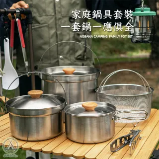 【Chill Outdoor】Nobana 露營不鏽鋼鍋具 豪華7件套組(鍋具組 露營鍋具 鍋子 登山鍋具 鋁鍋 餐具)