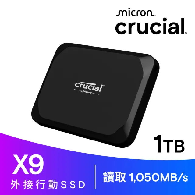 【Crucial 美光】快充磁吸線組★X9 1TB Type-C USB 3.2 Gen 2 外接式ssd固態硬碟+PD100W四合一編織快充線