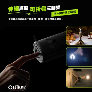 【OUTASK】戶外伸縮照明燈(探照燈 磁吸燈 工作燈 戶外照明 露營 逐露天下)