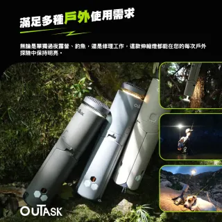 【OUTASK】戶外伸縮照明燈(探照燈 磁吸燈 工作燈 戶外照明 露營 逐露天下)